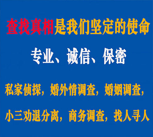 关于平鲁寻迹调查事务所